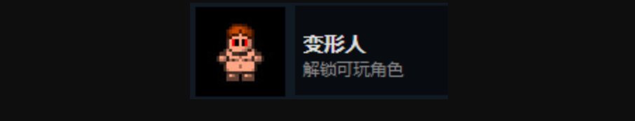 《迷城陆区》全人物解锁攻略