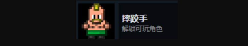 《迷城陆区》全人物解锁攻略