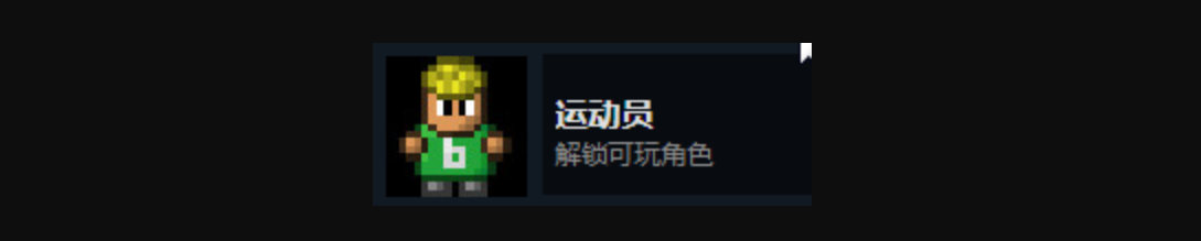 《迷城陆区》全人物解锁攻略