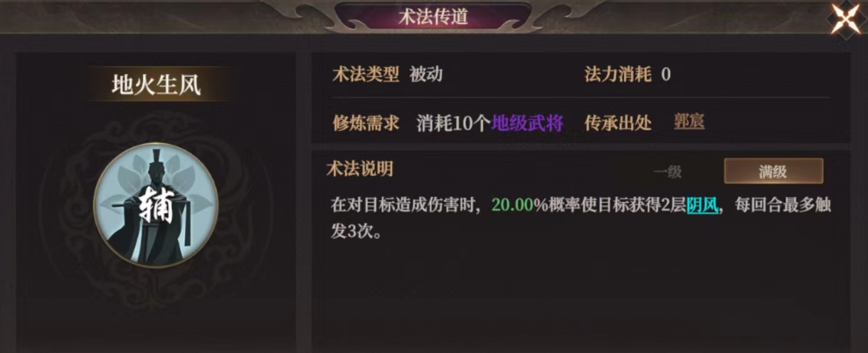 《封神：开天》致胜仙师卡包分析