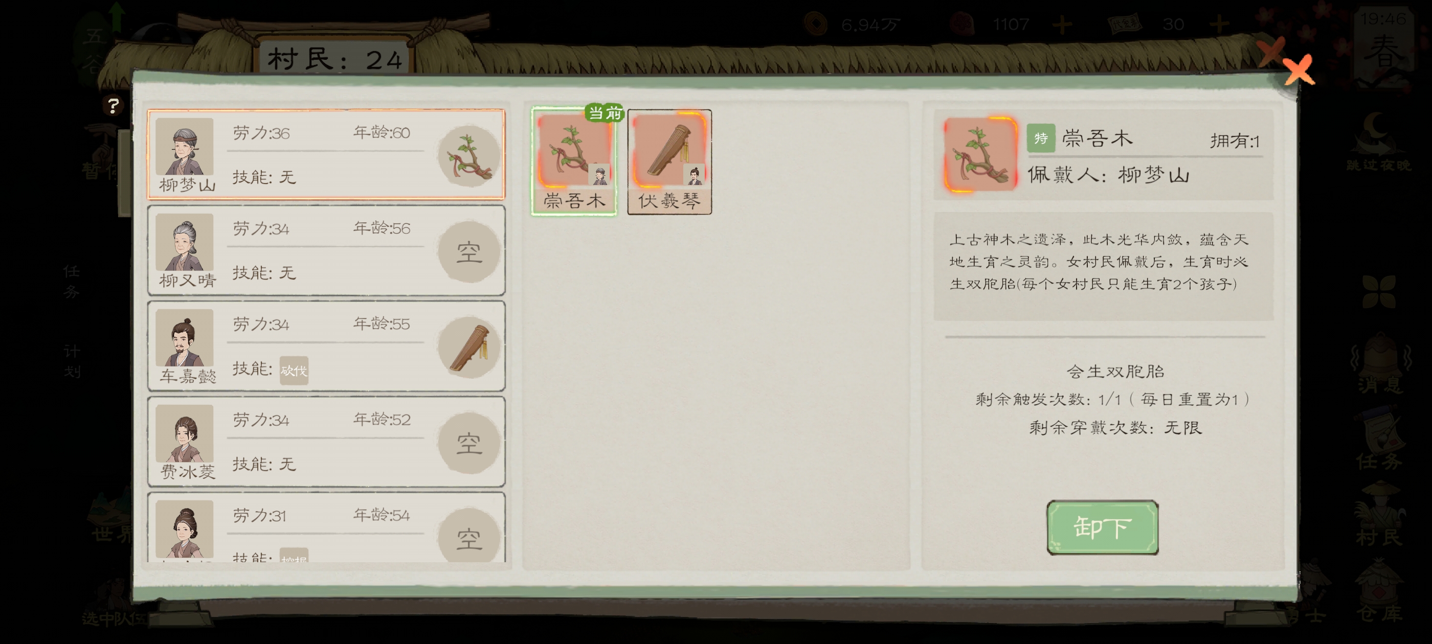 《桃源记2》微氪高性价比氪金建议