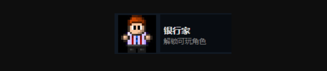《迷城陆区》全人物解锁攻略