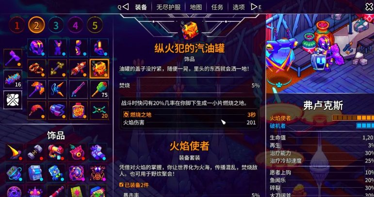 《崩溃大陆2》全流派装备搭配及宠物推荐