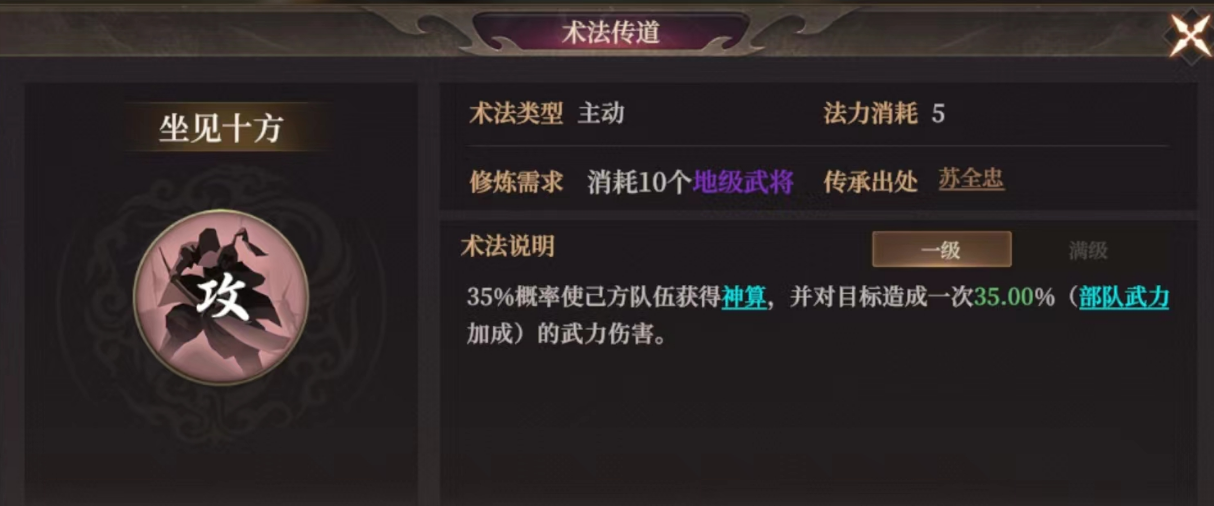 《封神：开天》致胜仙师卡包分析
