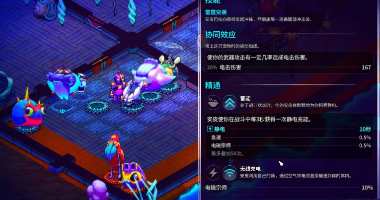 《崩溃大陆2》全流派装备搭配及宠物推荐