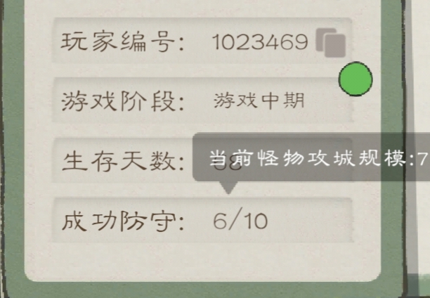 《桃源记2》选服推荐