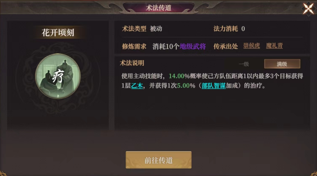 《封神：开天》致胜仙师卡包分析