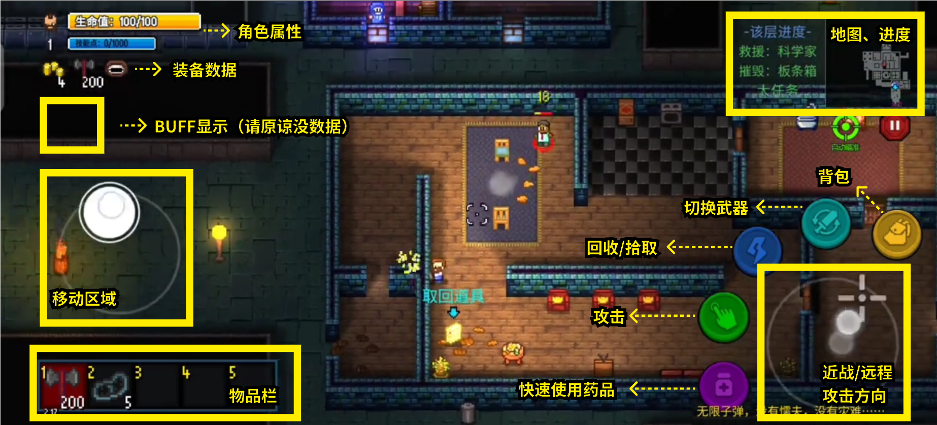 《迷城陆区》移动端操作方式介绍