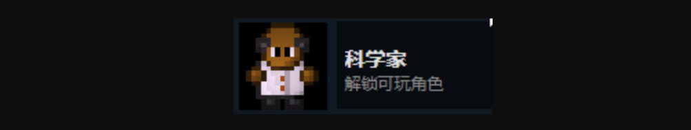 《迷城陆区》全人物解锁攻略