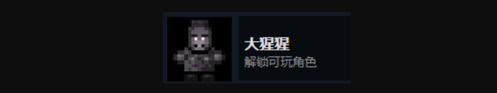 《迷城陆区》全人物解锁攻略