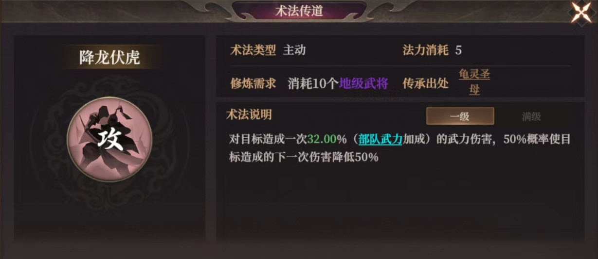 《封神：开天》致胜仙师卡包分析