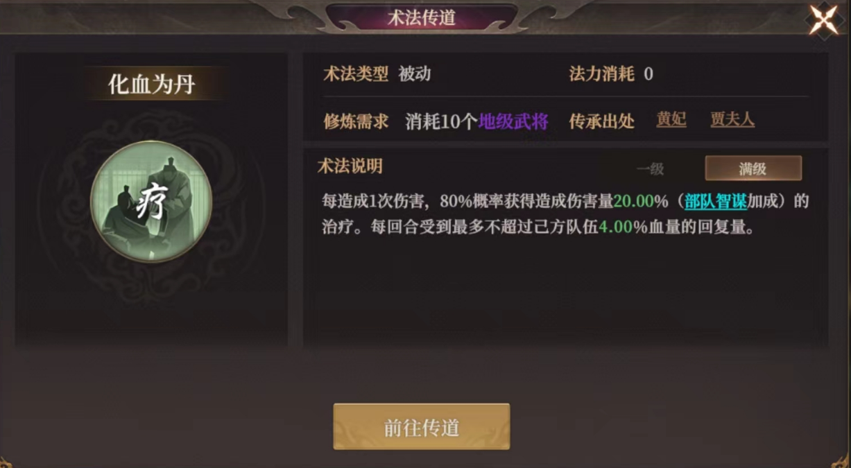 《封神：开天》致胜仙师卡包分析