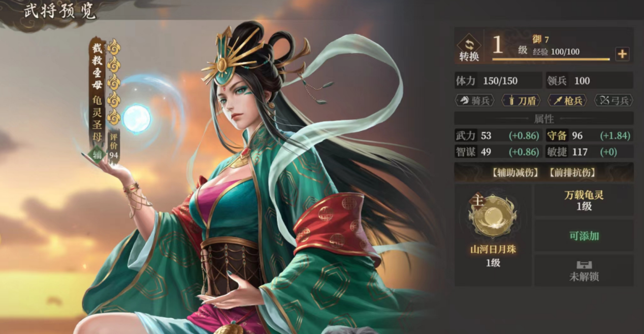 《封神：开天》龟灵圣母阵容搭配推荐