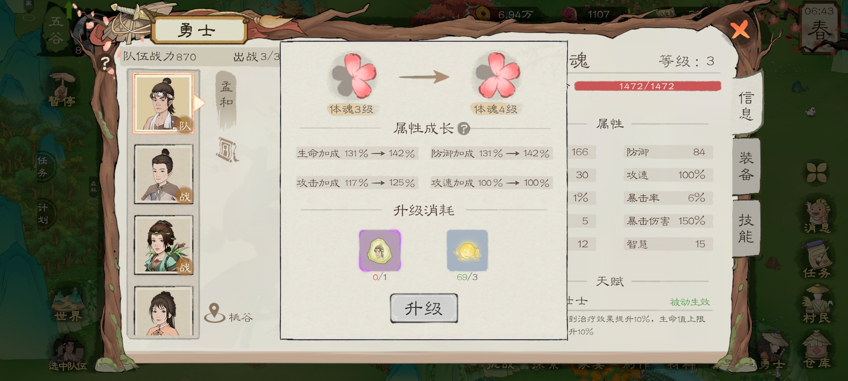 《桃源记2》微氪高性价比氪金建议