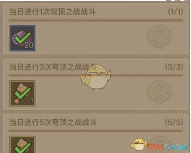 《英雄没有闪》穹顶之战快速上分技巧分享