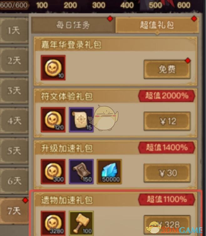 《英雄没有闪》遗物奇遇活动玩法攻略
