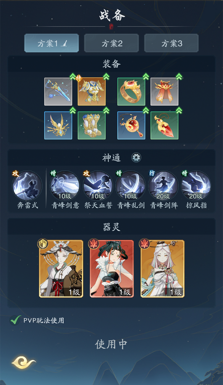 《踏风行》仙界云游指南