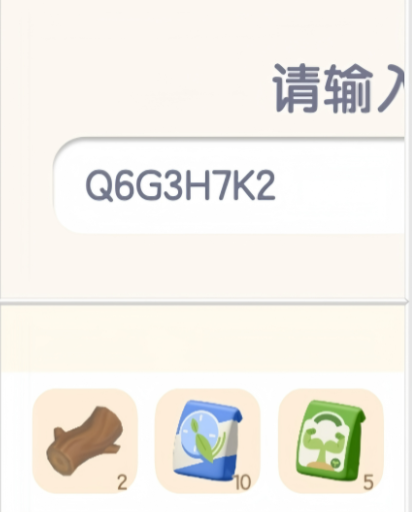 心动小镇4月23日兑换码
