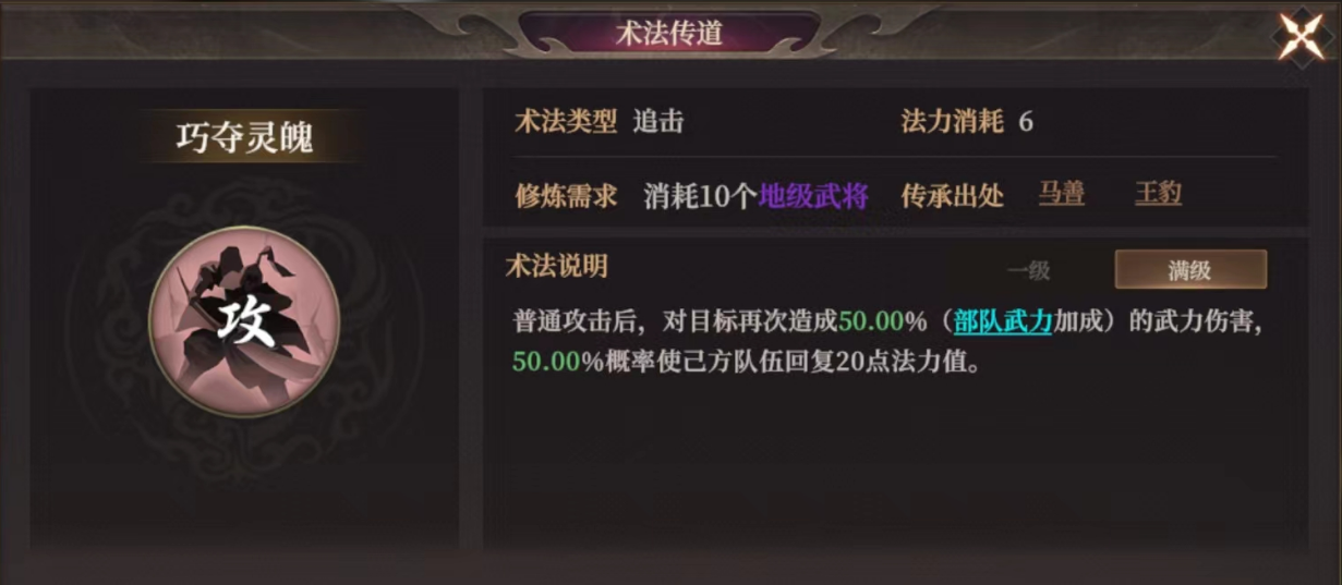 《封神：开天》致胜仙师卡包分析