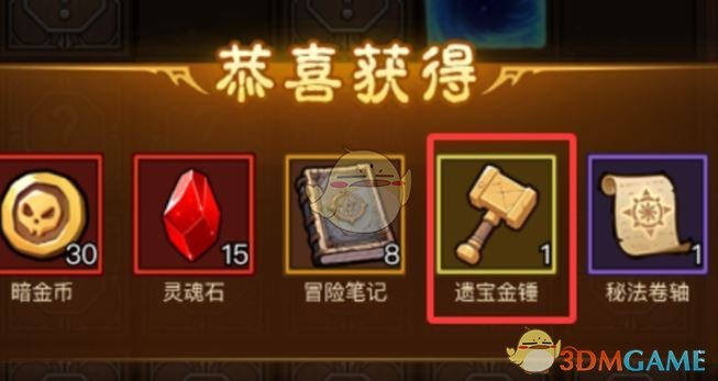 《英雄没有闪》遗物奇遇活动玩法攻略