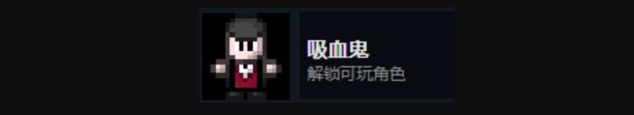 《迷城陆区》全人物解锁攻略