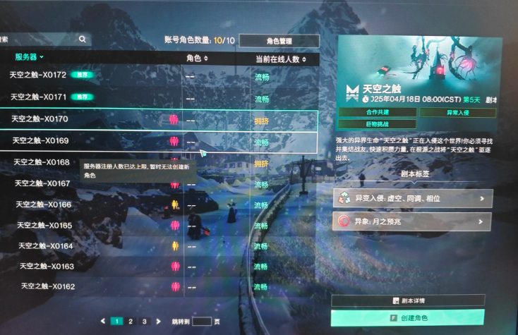 七日世界新手开服攻略
