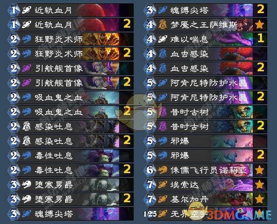 《炉石传说》翡翠梦境版本星舰血K卡组分享