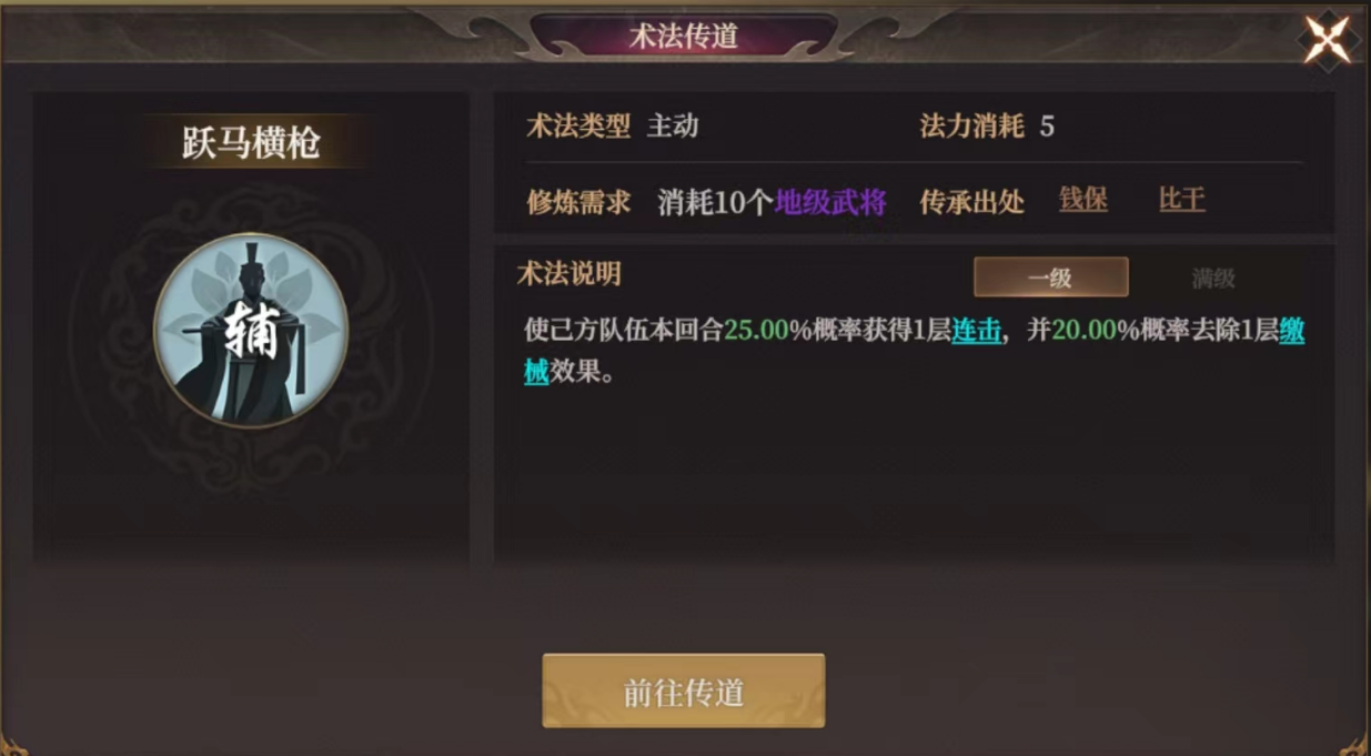 《封神：开天》致胜仙师卡包分析