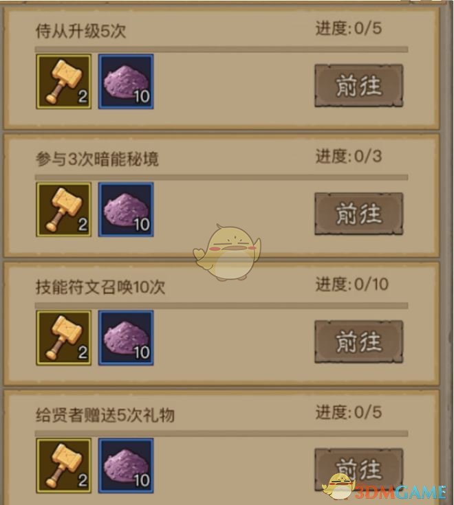 《英雄没有闪》遗物奇遇活动玩法攻略