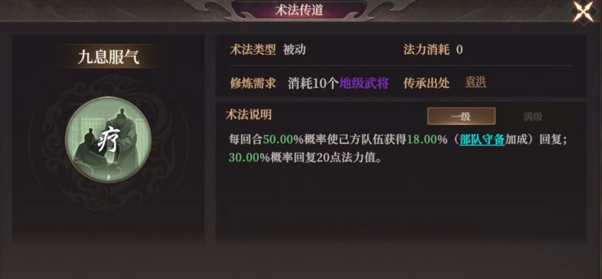 《封神：开天》致胜仙师卡包分析