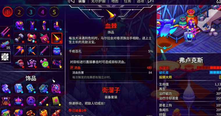 《崩溃大陆2》全流派装备搭配及宠物推荐