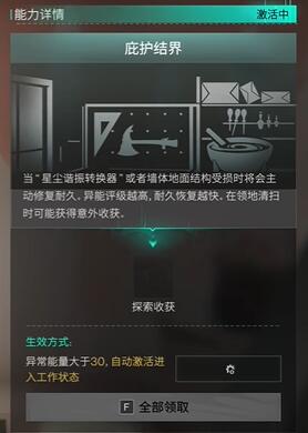 《七日世界》异维小纸人获得方法