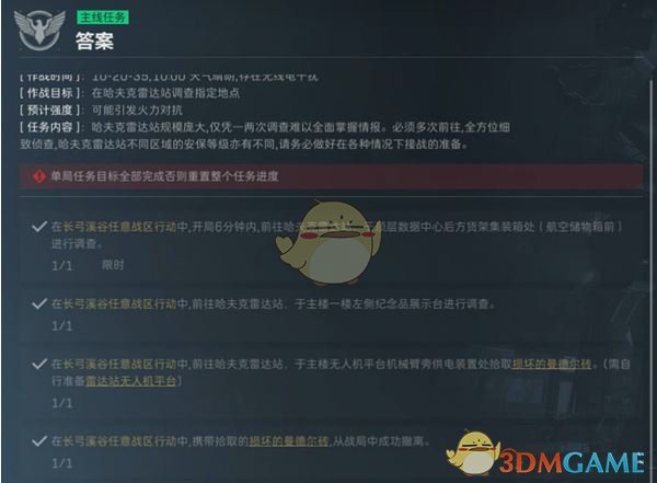 《三角洲行动》研发部门答案任务攻略
