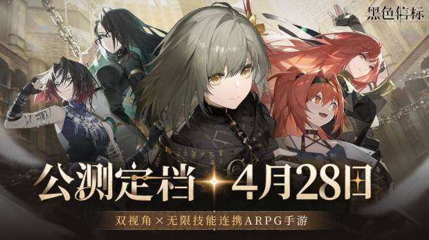 《黑色信标》官宣定档4月28日！ 云游戏云电脑手机在线玩教程
