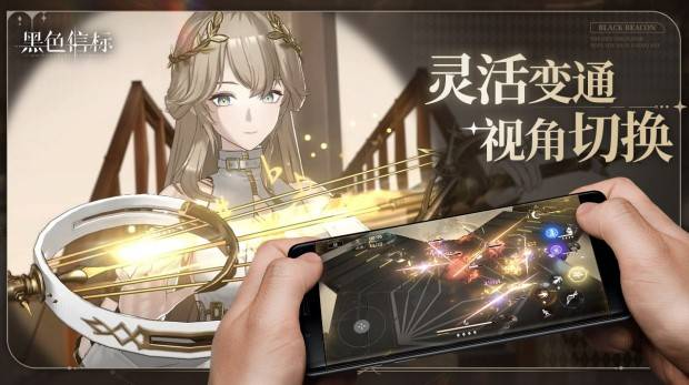《黑色信标》官宣定档4月28日！ 云游戏云电脑手机在线玩教程
