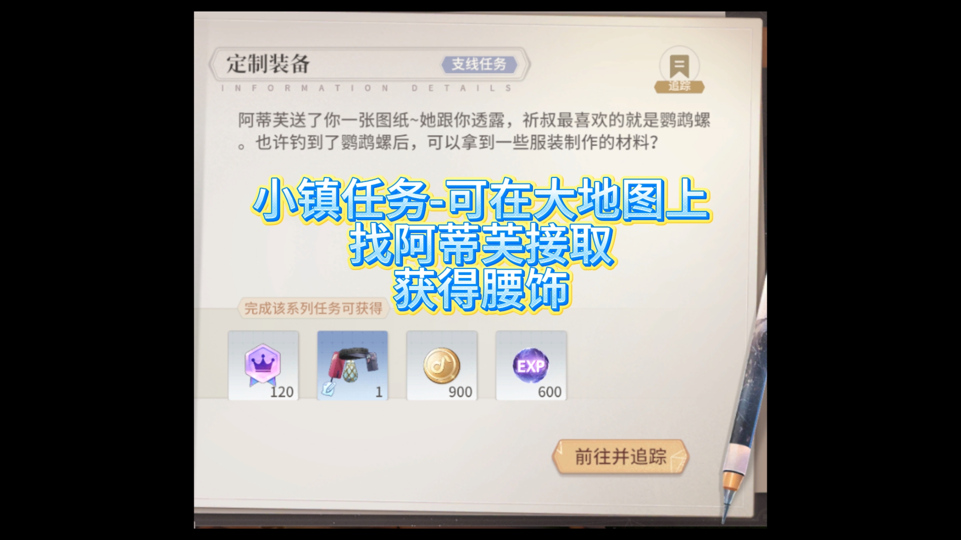《唱舞星计划》精灵岛钓影鱼竿获取攻略