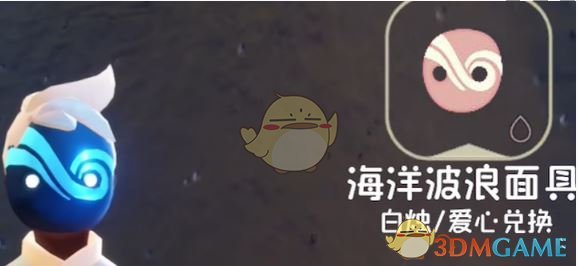 《光遇》2025海洋日物品兑换图一览
