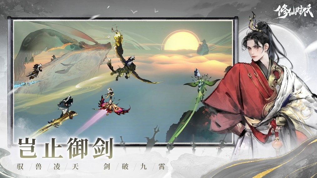 《修仙时代》腾讯游戏发布会震撼首曝！「你的修仙人生」由你执笔