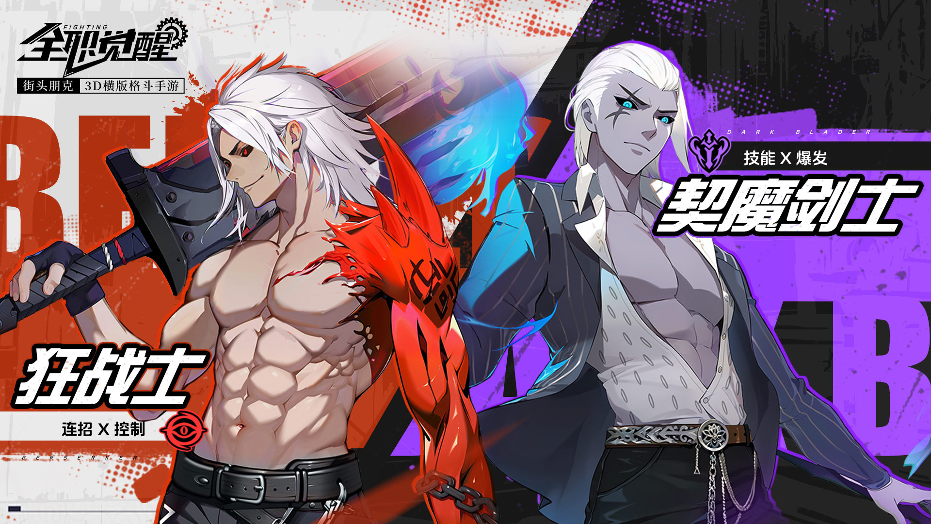 《全职觉醒》剑士转职攻略