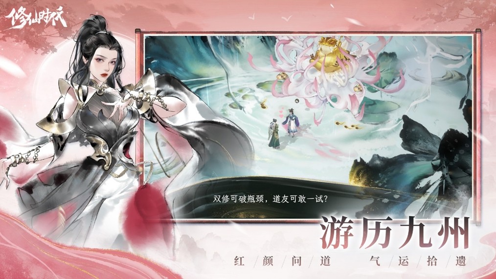 《修仙时代》腾讯游戏发布会震撼首曝！「你的修仙人生」由你执笔