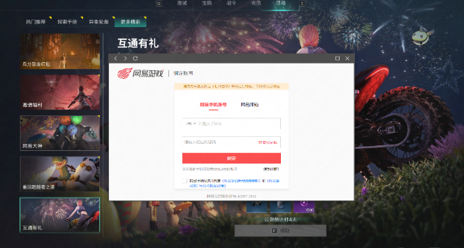 七日世界手游公测充值返利怎么领取