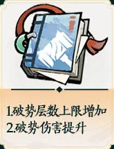 《掌门下山》锤系玩法攻略
