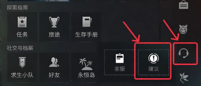 七日世界手游如何反馈