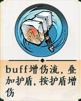 《掌门下山》锤系玩法攻略
