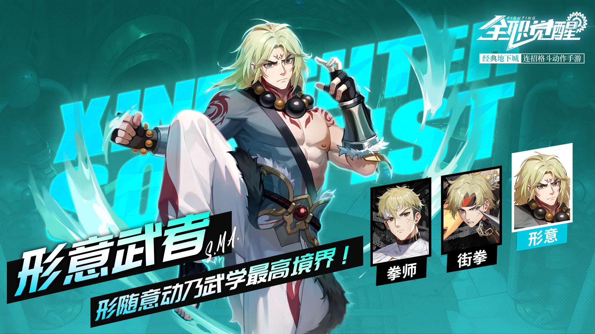 《全职觉醒》格斗家转职攻略指南