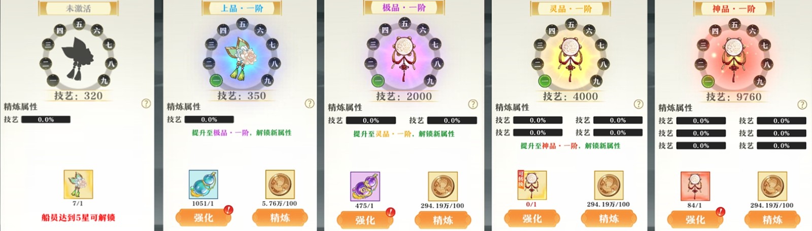 《神州千食舫》船员专武上线，葫芦里面寻“宝”藏！