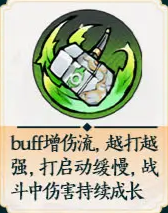 《掌门下山》锤系玩法攻略