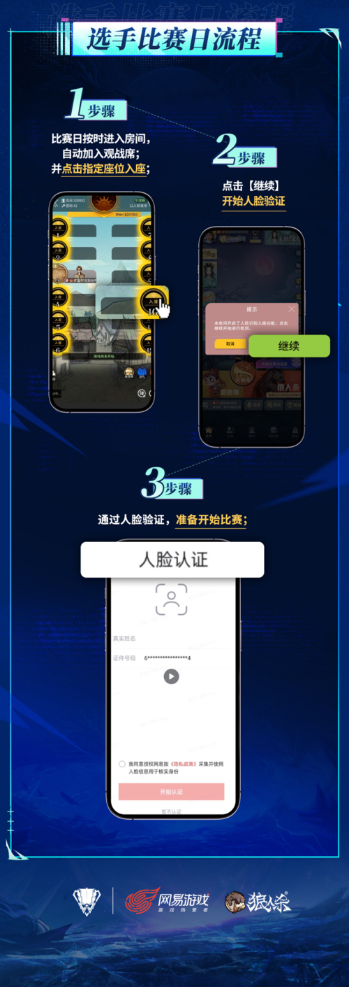 长夜将至，觉醒苍穹！狼人杀门派联赛第六赛季·预选赛今日开赛