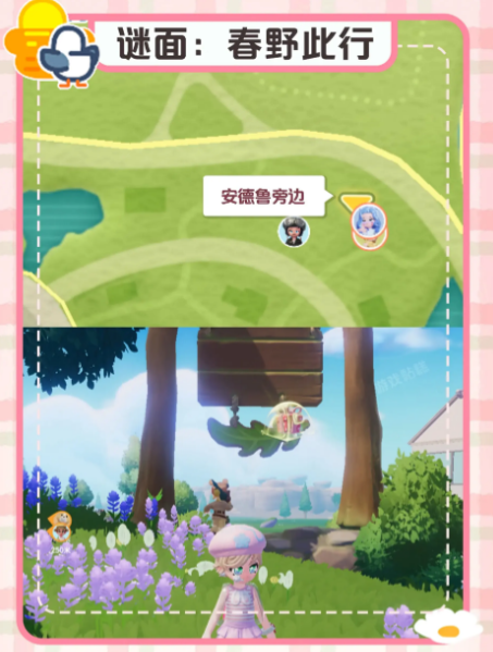 心动小镇表情泡泡全收集指南