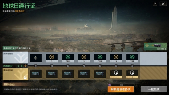 艾奥化身大绿蝈蝈，扫货福利商店，拉格地球日庆典启动！！
